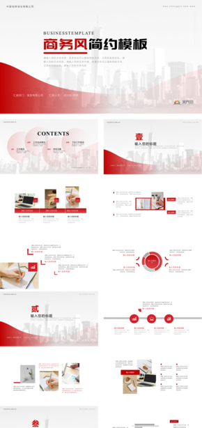  Red business simple general template
