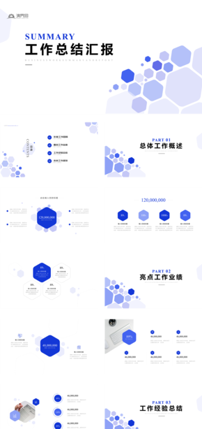 簡(jiǎn)約藍(lán)色工作總結(jié)工作計(jì)劃通用模板