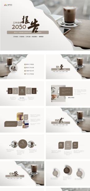  General template for coffee simple work summary work plan