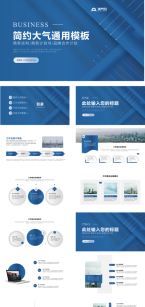  Blue simple atmospheric work report template