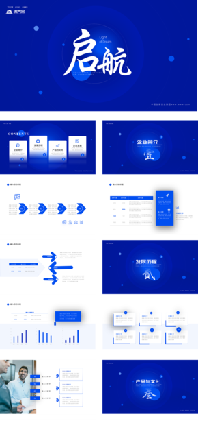 藍(lán)色簡約大氣商務(wù)模板