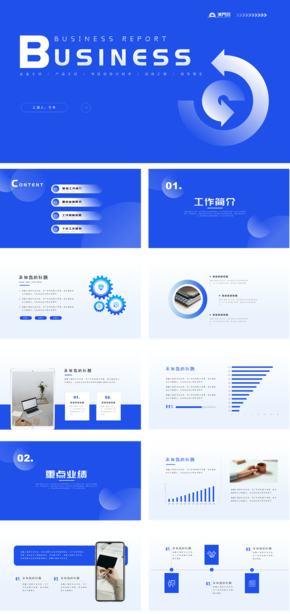 藍色漸變商務簡約大氣工作總結(jié)匯報模板