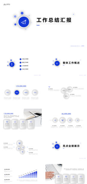 簡約藍(lán)色工作總結(jié)工作計(jì)劃通用模板