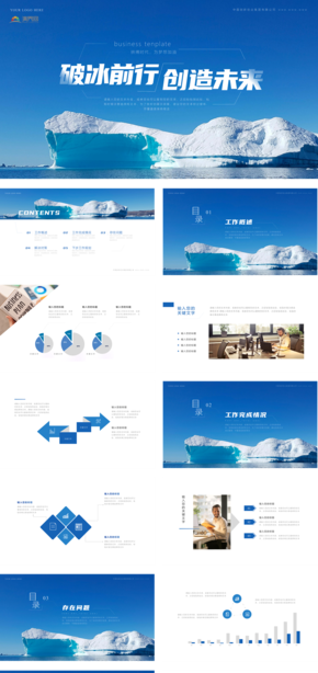  Blue creative simple business general template