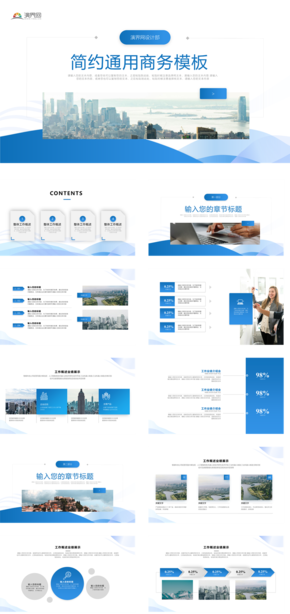  Blue atmosphere simple business theme general PPT