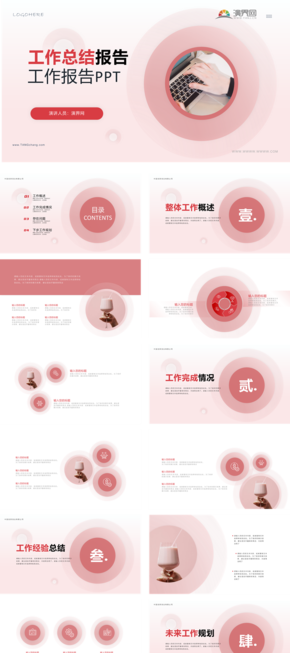  Red business simple general template