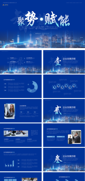  General template of blue science and technology style