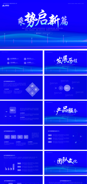 General template of blue science and technology style