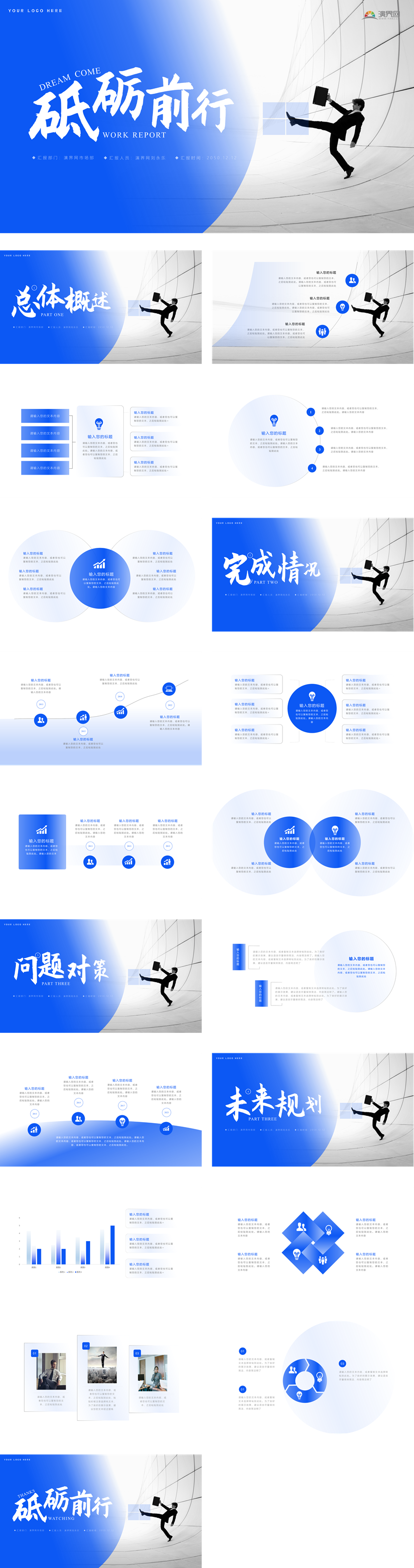 藍(lán)色簡(jiǎn)約大氣工作報(bào)告通用模板