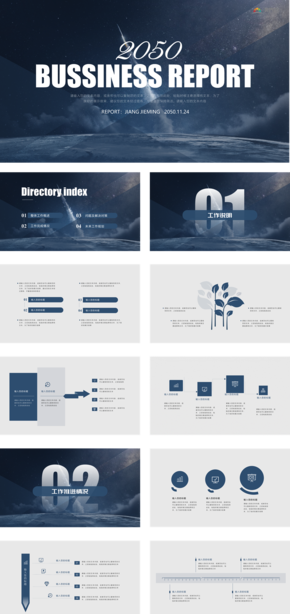 深藍色大氣簡約商務模板
