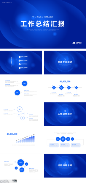 藍色簡約工作總結(jié)工作計劃