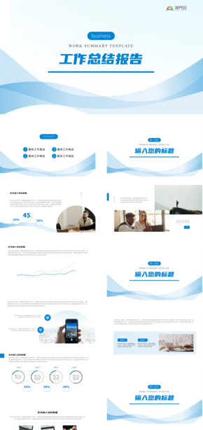  General template of blue atmosphere and simple business theme