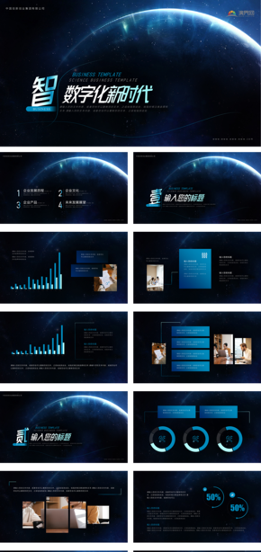  Blue technology style general template