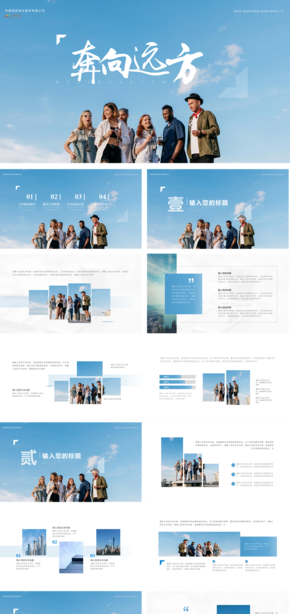 Blue inspirational simple general template