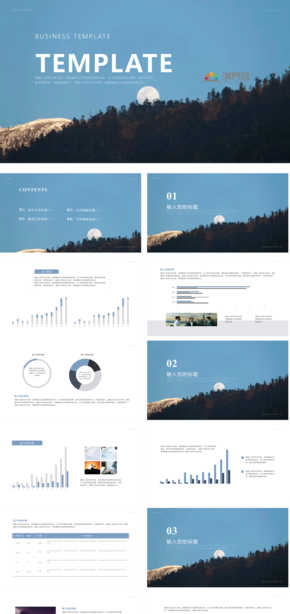  Blue simple natural wind general template