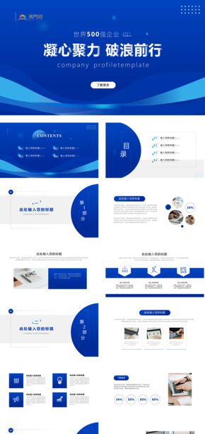  General template of blue atmosphere enterprise theme business