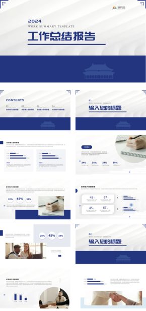  Dark blue atmosphere simple business theme general template