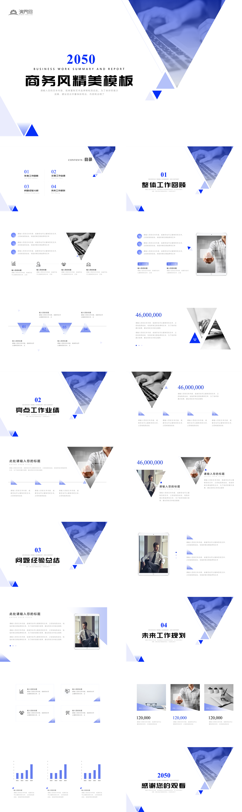 簡約工作總結(jié)工作計劃通用模板