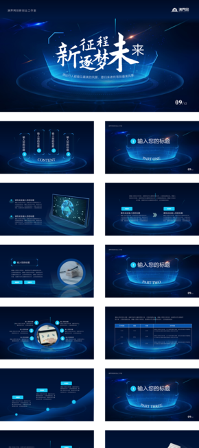  Dark blue scientific and technological style general template