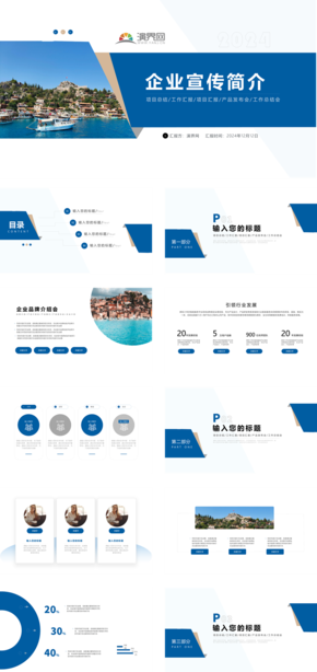  Blue business simple general template