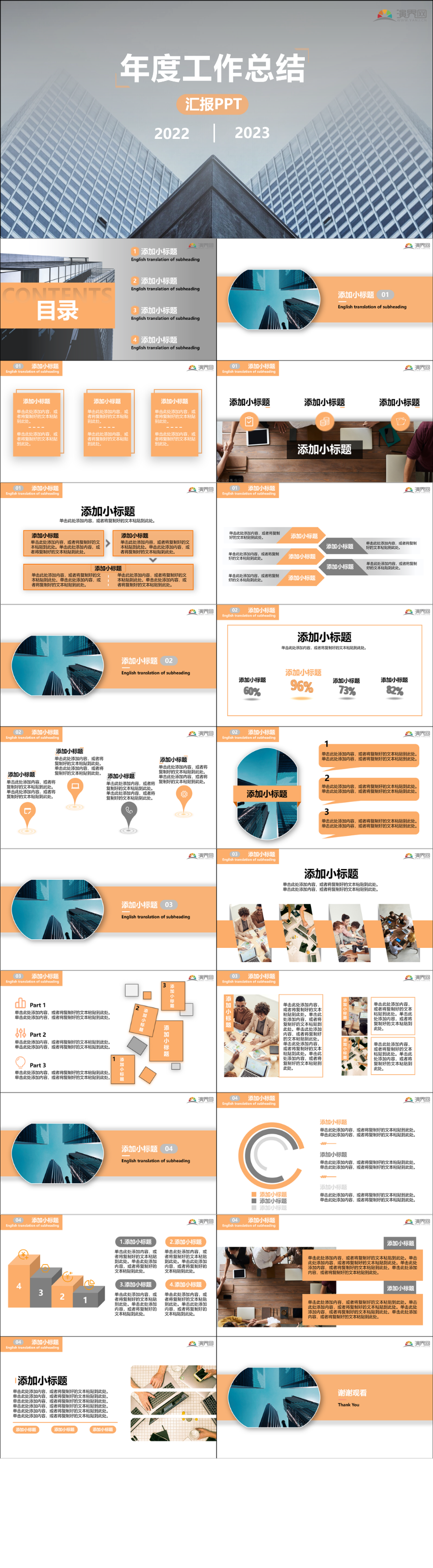 紅藍(lán)簡約風(fēng)工作匯報(bào)PPT