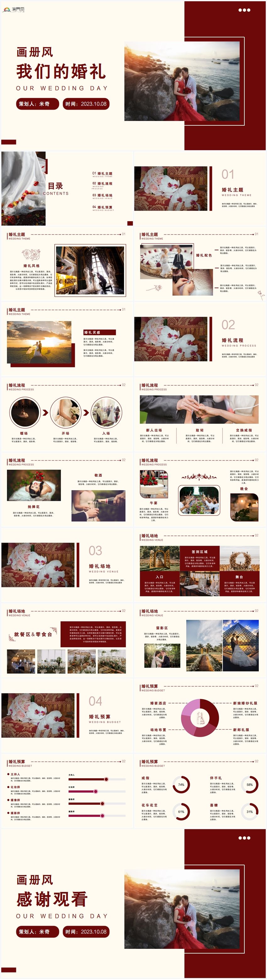 紅色歐美簡約風PPT模板