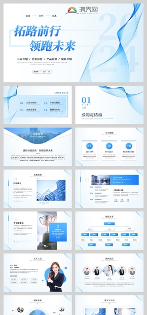  Atmospheric simple line Business company introduction Enterprise introduction Product introduction Company publicity PPT template