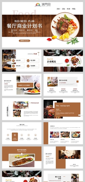  Simple and practical picture of restaurant business plan Restaurant introduction Enterprise introduction PPT template