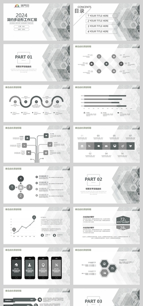  PPT template for simple grey hexagon background work report