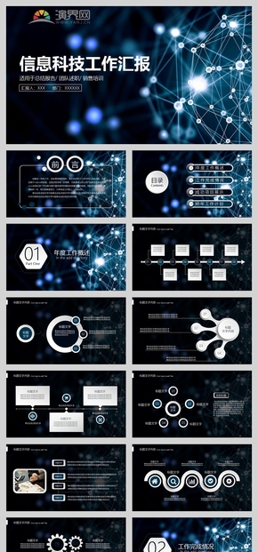  Annual summary of work report on sense of science and technology in dark blue