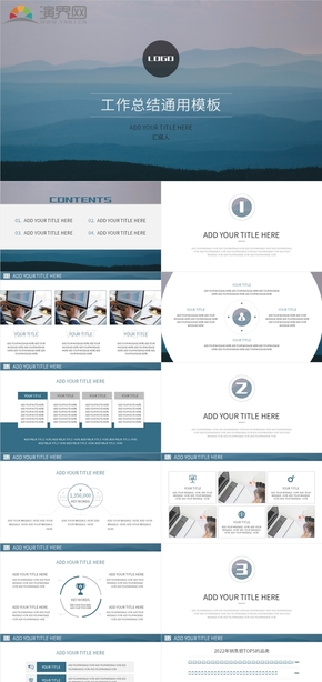 【樂琪】藍(lán)色商務(wù)風(fēng)工作總結(jié)匯報PPT通用模版