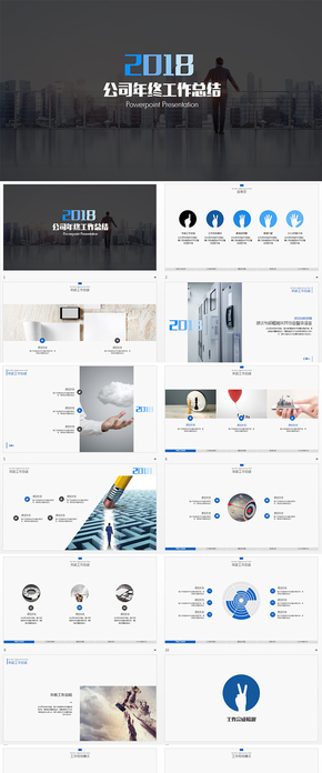 簡約藍色年終工作總結(jié)匯報年度計劃PPT模版