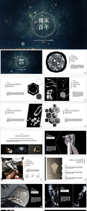 高端鉆石珠寶工藝奢侈品keynote模板