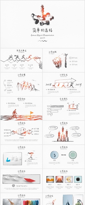 手繪簡約的工作總結(jié)匯報keynote模板