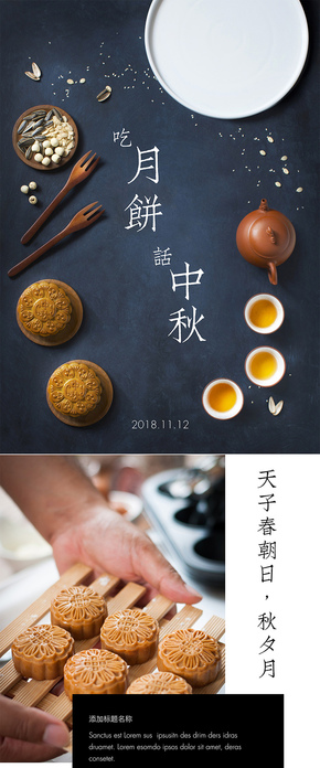 吃月餅話(huà)中秋創(chuàng)意PPT模板