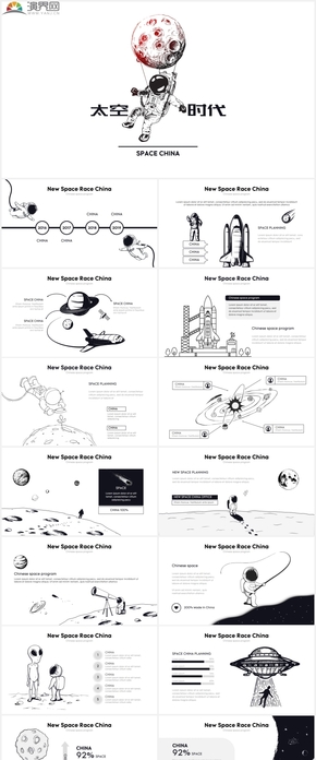 航空航天宇宙科學(xué)科普知識(shí)簡(jiǎn)介keynote模板系列二