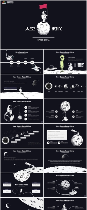 航空航天宇宙科學(xué)科普知識(shí)簡(jiǎn)介keynote模版