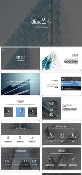 多用途唯美建筑藝術(shù)設計PPT模板