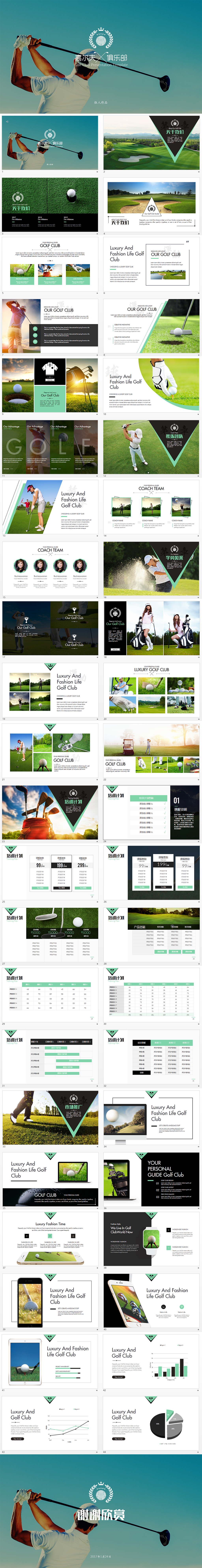 高爾夫俱樂部宣傳推廣營(yíng)銷運(yùn)動(dòng)keynote模板