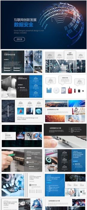 互聯(lián)網(wǎng)數(shù)據(jù)存儲備份恢復公司產(chǎn)品介紹keynote模板