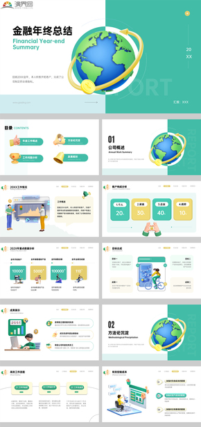 綠色金融年度工作總結(jié)述職匯報PPT模板