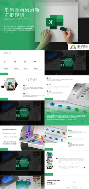 小清新office商務介紹PPT模板