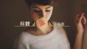 輕松音樂(lè)主題模版