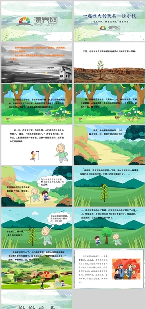  Green and Fresh Grade 2 Volume 2 Happy Reading Bar Toy Monster Wand Story Reappear PPT Template