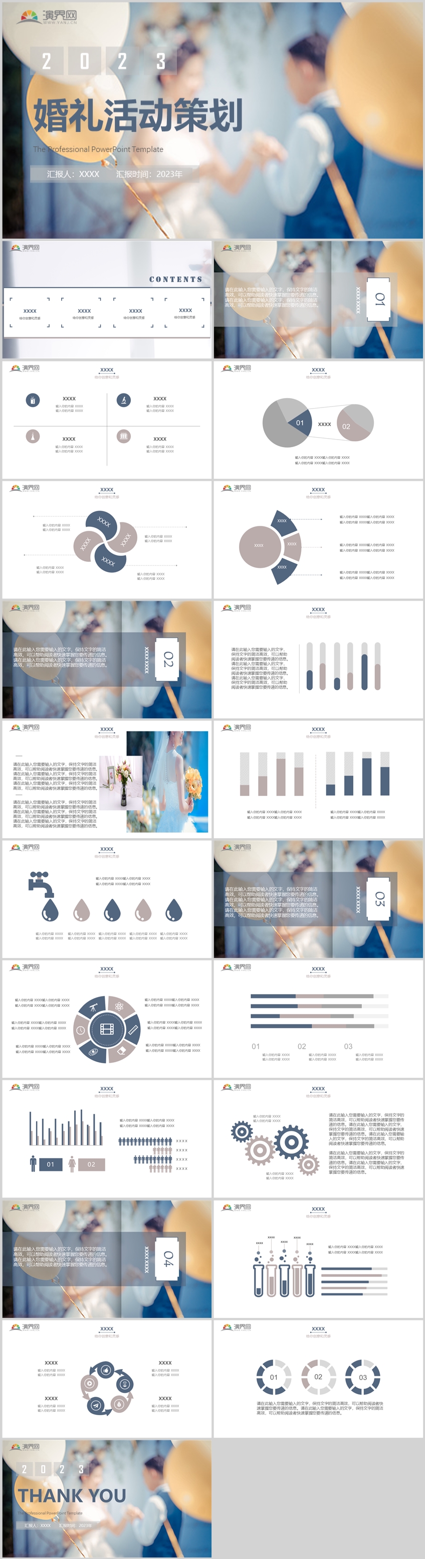 白色簡約婚禮策劃節(jié)日慶典PPT模板