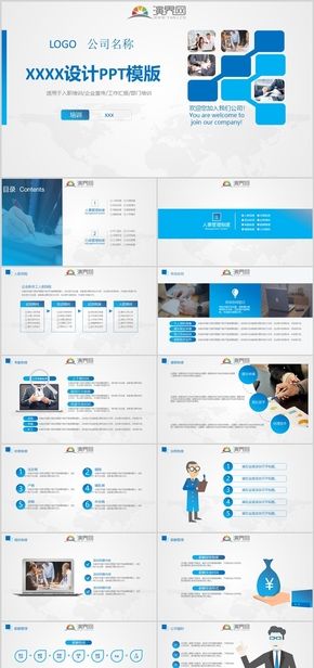  Blue flat work report PPT template