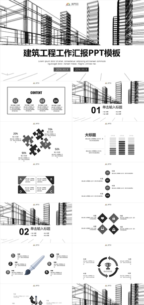 黑白簡約風(fēng)工作匯報(bào)低價PPT模板