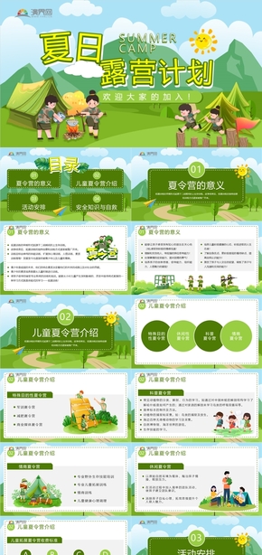  Green cartoon style outdoor activity planning PPT template