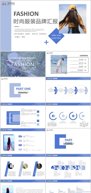  Blue simple brand report PPT template