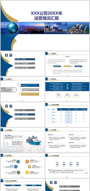 亮藍(lán)色工作總結(jié)匯報PPT模版